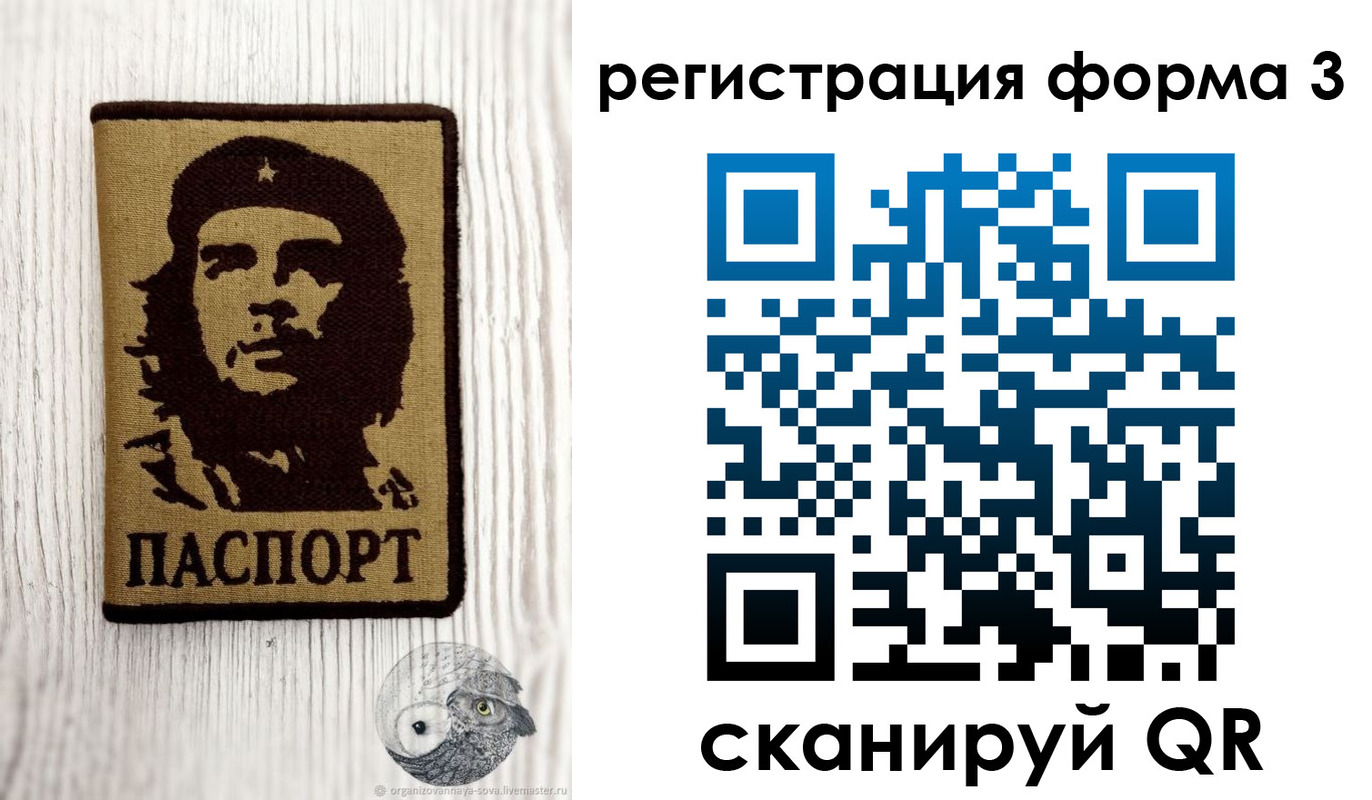 прописка штамп в Строителе