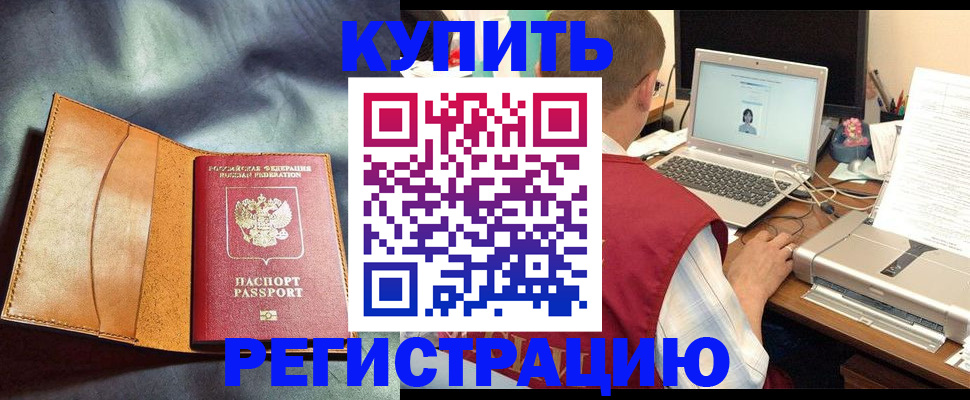 найти адрес прописки в Строителе