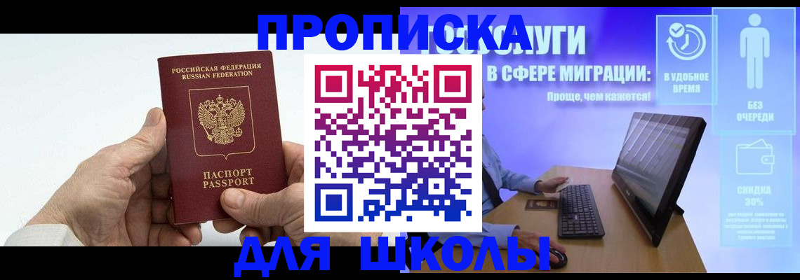 прописка иностранных граждан в Строителе