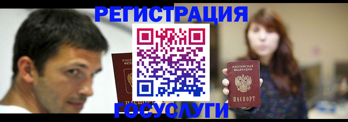 прописка для военкомата в Строителе